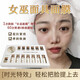 琦憶美容院升級女巫面具面膜提拉緊致精華面膜肽干粉肽原液涂抹式面膜 女巫面膜一盒(4瓶5ml+4瓶5g)