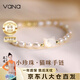 Vana貓咪淡水珍珠手鏈女銀手飾品七夕情人節(jié)禮物送女朋友老婆 珍珠手鏈【品牌禮盒】