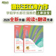 新東方2026考研英語(yǔ)一真題手譯本 2014-2025年歷年真題 閱讀翻譯專(zhuān)項訓練 可搭戀戀有詞王江濤寫(xiě)作 新東方考研英語(yǔ)