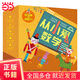 從小愛(ài)數學(xué)（全20冊）