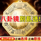 和堂悅舍八卦鏡化解煞純銅凸面鏡風(fēng)水大門用鎮(zhèn)宅凹鏡太極照妖窗戶店鋪正品 手掌大小不推薦【精銅加厚】凸鏡8.3cm
