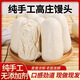 山東菏澤純手工高莊嗆面饅頭老面千層饅頭早餐原味北方面食饃饃 5斤裝/20個高莊千層饅頭