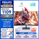 飛利浦（PHILIPS）31.5英寸2K/1K曲面游戲電競(jìng)顯示器1ms GTG180Hz/240Hz高刷顯示屏外接筆記本電腦屏幕32 322E1GSCZ  1K 165Hz