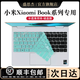 盛思杰 適用小米Xiaomi Book Air鍵盤(pán)膜屏幕膜13.3英寸xiaomi Book Pro14翻轉版筆記本小米電腦透明貼紙 半透薄荷綠色-鍵盤(pán)膜·硅膠 小米 Air 13寸 指紋版【2016款】
