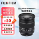 富士鏡頭XC15-45 XF1650 1855 1680 90F2 16F1.4 56F1.2 鏡頭系列 XF 16-80mm F4【全新拆機】 官方標配