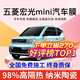 瑞耐適用五菱宏光mini ev迷你汽車貼膜全車隔熱防爆太陽前擋車玻璃膜 全車中隱【隔熱98%】復(fù)合雙工藝