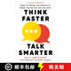 現貨 即興溝通 Think Faster, Talk Smarter: How to Speak Successfully When You're Put on the Spot