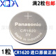 原裝松下CR1620 馬自達M3 M6 X5 X7汽車(chē)鑰匙遙控器 3V紐扣鋰電池 一粒也包郵