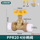 全銅20PP管閥門(mén)自來(lái)管開(kāi)關(guān)4分閘閥25ppr雙頭雙活接熱熔截止 20PPR-4分/雙活接閘閥