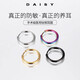 DAISY DREAM醫(yī)用鈦鋼漸變素圈耳釘女氣質(zhì)高級(jí)感養(yǎng)耳洞耳環(huán)冷淡風(fēng)耳圈耳扣耳飾 【黑色8mm】醫(yī)用鈦鋼耳圈