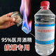 高濃度95度酒精火療拔罐酒精燈美容院醫(yī)用酒精消毒液家用消毒殺菌 【高濃度】大瓶酒精500ml*1瓶
