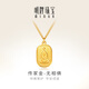 明牌珠寶  足金古法黃金六字箴言無相佛項鏈AFB0217工費700 總長約45厘米 約8.97克