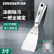 綠林（GREENER）420不銹鋼油灰刀鏟刀刮膩?zhàn)拥豆位业都矣眉雍竦队推峁づ夷嘧?寸