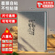 莊子然DIY相冊影集棉麻粘貼式相簿卡冊情侶創(chuàng)意手工覆膜紀念冊送女友禮物 棉麻-時光散文集40頁80面+DIY禮包