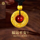 亞一黃金吊墜足金3D鏤空平安扣紅瑪瑙掛墜復古國潮送女友老婆生日禮物 足金平安扣吊墜約1.1g+項鏈+禮盒