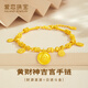 愛戀黃金手鏈古法黃財(cái)神爺盤纏手鏈足金招財(cái)進(jìn)寶送老婆媽媽生日禮物 約20g 多退少補(bǔ)