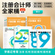 全家桶套裝 科目任選】斯?fàn)柦逃齝pa2025教材打好基礎(chǔ)只做好題99記5年真題3套模擬試卷斯維導(dǎo)圖25年注會(huì)注冊(cè)會(huì)計(jì)師會(huì)計(jì)審計(jì)財(cái)管稅法經(jīng)濟(jì)法戰(zhàn)略 審計(jì) 25注會(huì)-全家桶