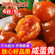 冠君正宗海咸鴨蛋黃咸蛋黃開袋即食烘焙包粽子專用的熟咸蛋黃月餅青團 20枚