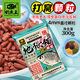 釣魚(yú)王地獄貓打窩顆粒鯽魚(yú)鯉魚(yú)草魚(yú)黑坑紅蟲(chóng)蚯蚓餌料四季窩料底窩300g