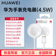 華為手表充電器原裝gt3 gt4 gt5 watch3 D watch4pro 3pro gt2pro Cyber Buds磁吸式無線快速充電底座 華為手表充電器Max4.5W 拆盒簡裝