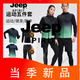 JEEP SPIRIT運動套裝男女跑步裝備健身衣服晨跑騎行服自行車緊身速干衣透氣 綠色五件套A【加 絨】 4XL 【建議體重180-195斤】