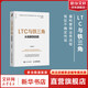 【正版包郵】LTC與鐵三角 從線索到回款 王占剛 著 解讀標(biāo)桿企業(yè)營(yíng)銷流程和營(yíng)銷組織核心要義 華為L(zhǎng)TC流程與鐵三角工作法 新華書店旗艦店管理學(xué)市場(chǎng)營(yíng)銷圖書書籍