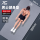悅步TPE瑜伽墊男士健身墊防滑加厚加寬運(yùn)動(dòng)墊子鍛煉墊隔音地墊靜音墊 深空灰【含綁帶】 200*66【厚度6mm】