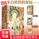 【當當正版包郵】  敦煌日歷2025 故宮日歷·2025敦煌研究院  山西文物日歷2025年 新款彩塑壁畫博物館農(nóng)歷乙巳年敦煌壁畫臺歷文創(chuàng)月歷擺件蛇年 【特裝刷邊版】敦煌日歷2025