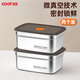 COOKSS保鮮盒帶蓋食品級不銹鋼冰箱上班族飯盒餐盒密封盒長方形盒子兩個
