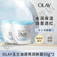 玉蘭油OLAY玉蘭油美白潤膚霜素顏霜活膚白里透紅補水提亮膚色保濕淡紋 透亮潤膚霜 50g *2