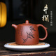 月壺茗清 宜興紫砂壺國助工純手工刻繪字畫茶壺原礦底槽青井欄壺 井欄