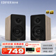 漫步者（EDIFIER）N300 無(wú)線藍(lán)牙桌面電腦音響 家用有源桌面2.0音箱 精致小巧HIFI音質(zhì)雙金標(biāo)認(rèn)證情人節(jié)禮物 知秋木+音頻線+腳墊