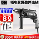 質(zhì)造沖擊鉆電鉆家用多功能手鉆電動工具220V手槍鉆電動螺絲刀電錘