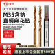 天工M35含鈷麻花鉆頭 不銹鋼用打孔鉆5mm【10支裝】