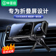 畢亞茲折疊屏手機(jī)車載支架無(wú)線充電適用華為X5三星大屏電動(dòng)固定器