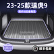 HAPOWER 2025款奇瑞瑞虎9CDM專用碳纖紋TPE后備箱墊尾箱墊汽車內(nèi)飾用品25 23-25款瑞虎9五座【后備箱墊】 【浩瀚星空碳纖紋】+TPE材質(zhì)