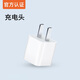 小功率充電頭適用華為小米蘋果5v2a充電器頭手機數(shù)據(jù)線套裝安卓慢 公牛小功率5v1a充電頭