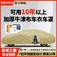 京盾 JODON適用本田十一代思域英詩(shī)派享域艾力紳凌派型格防曬防雨棉車(chē)衣車(chē)罩 卡其色-本田思域三廂【牛津布】