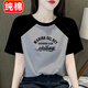 喜妮蘭亭純棉短袖t恤女2025夏季新款圓領(lǐng)百搭拼接撞色女裝寬松上衣打底衫 灰色黑袖 【MARINA劃船】 XL 建議110-125斤