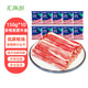 匯柒鮮安格斯肥牛卷150g*10盒 肥牛肉片