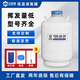 眾盼鑫液氮罐6升10升30升實(shí)驗(yàn)室低溫零件冷裝凍精儲(chǔ)存美容祛斑 20升50mm口徑