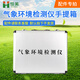 云異恒美農業(yè)氣象環(huán)境檢測儀多參數農業(yè)土壤溫濕度風速風向儀環(huán)境檢測設備 儀器配件（咨詢客服下單）