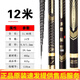 捍太郎日本高碳素傳統魚(yú)竿足米超輕硬19調湖庫大物桿超細足尺長(cháng)節打窩竿 12m 28調至細+硬稍+前三節+竿包