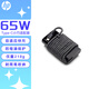 惠普（HP）USB-C 65W旅行便攜電源適配器type-c筆記本充電器充電器線 3PN48AA