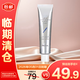 珀萊雅解渴面膜水盈澎湃涂抹式睡眠補水新生面膜75ml【臨期清倉】