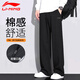 李寧（LI-NING）運(yùn)動褲男直筒百搭休閑吸濕排汗長褲平口運(yùn)動褲子男