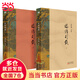 【當(dāng)當(dāng)】當(dāng)當(dāng)論語(yǔ)別裁（簡(jiǎn)體版套裝兩冊(cè)）