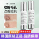 薇締【正品直售】VT韓國微針精華液老虎微晶導入提亮補水修護改善毛孔 （100針）50ml【一天一次】