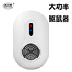 圣蘭德超聲波大功率電子滅鼠器 家用驅(qū)鼠器防鼠器 100㎡ 1臺裝 100㎡ 驅(qū)鼠器超聲波大功率滅驅(qū)鼠