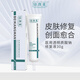 倍康曼醫(yī)用透明質(zhì)酸鈉修復(fù)液痤瘡痘痘皮膚過敏修復(fù)色素沉著 倍康曼醫(yī)用透明質(zhì)酸鈉修復(fù)液30g
